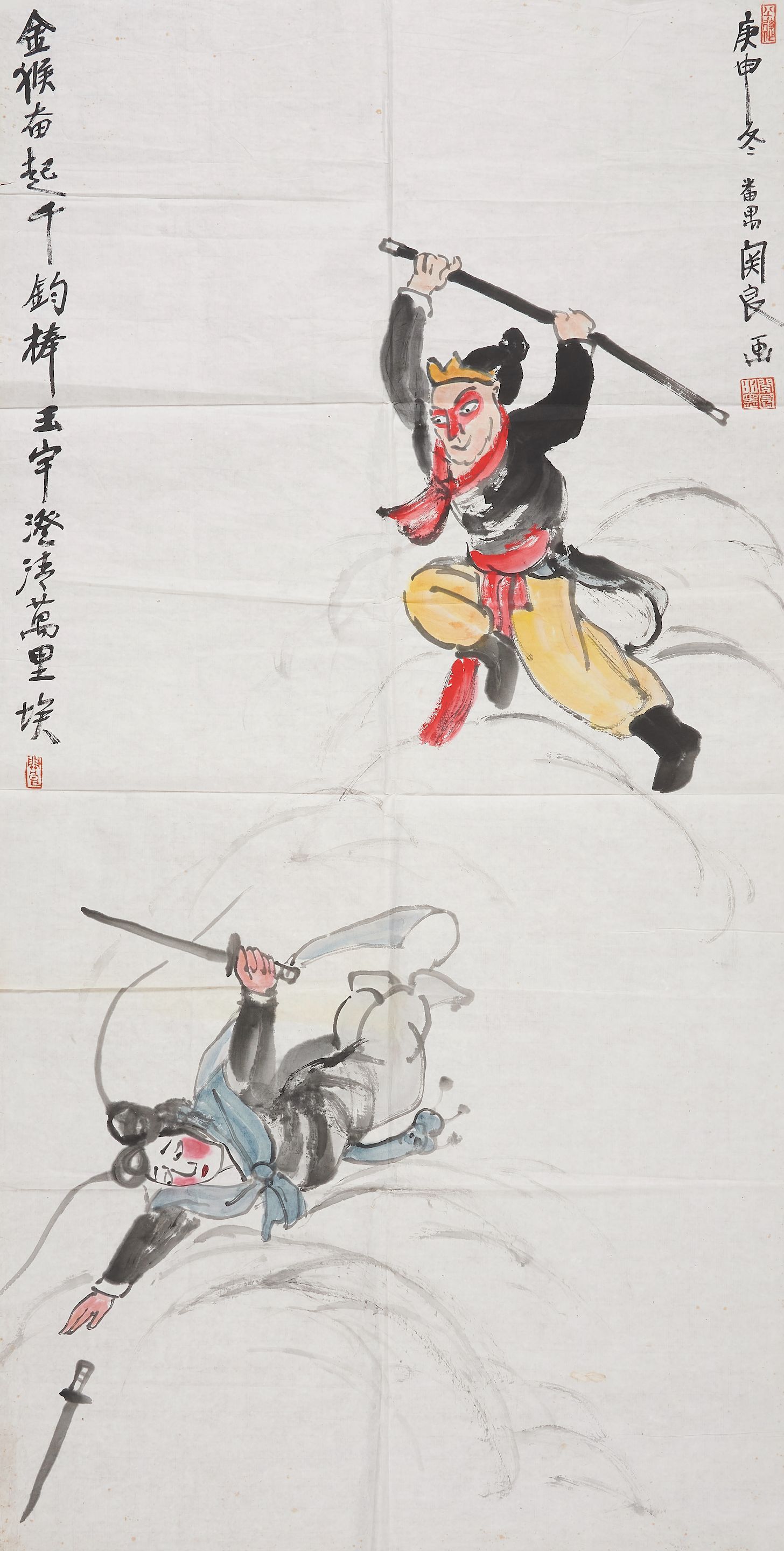 Monkey King