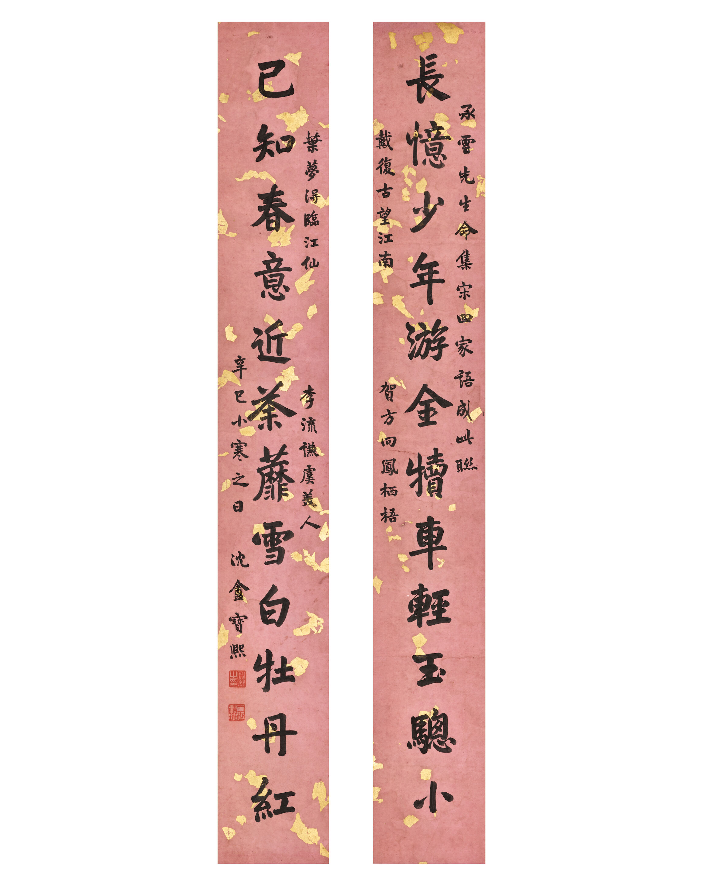 Calligraphy Couplet in Regular Script