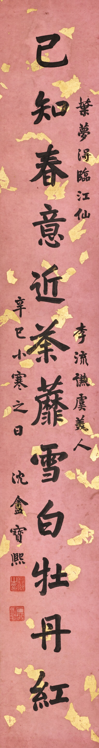 Calligraphy Couplet in Regular Script - Thumb 3