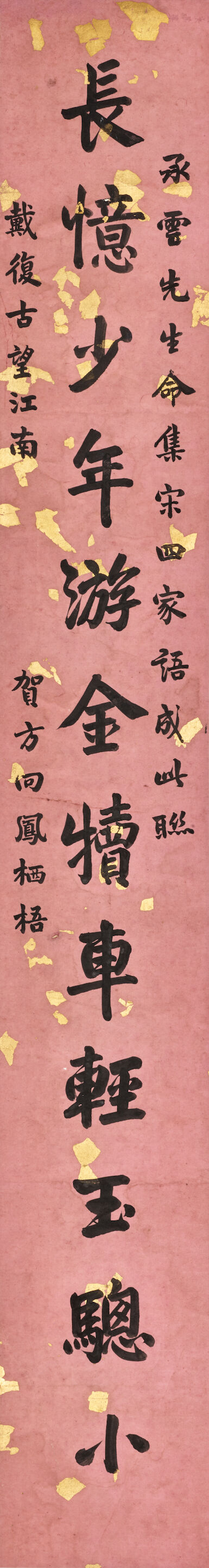 Calligraphy Couplet in Regular Script - Thumb 2