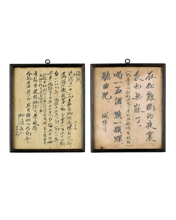 Bonhams Hu Shi (18911962) Calligraphy in Running Script