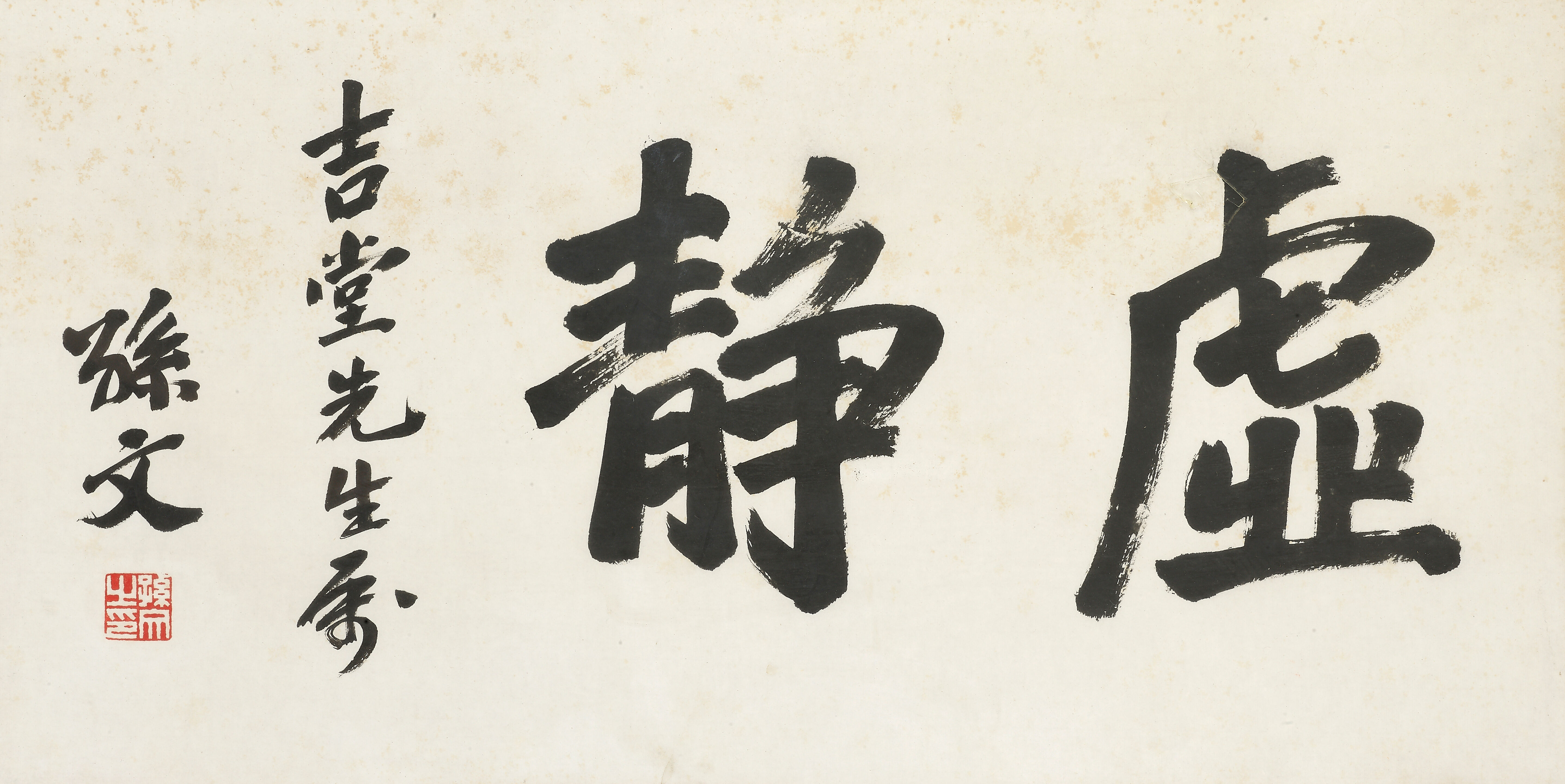 Calligraphy in Running Script