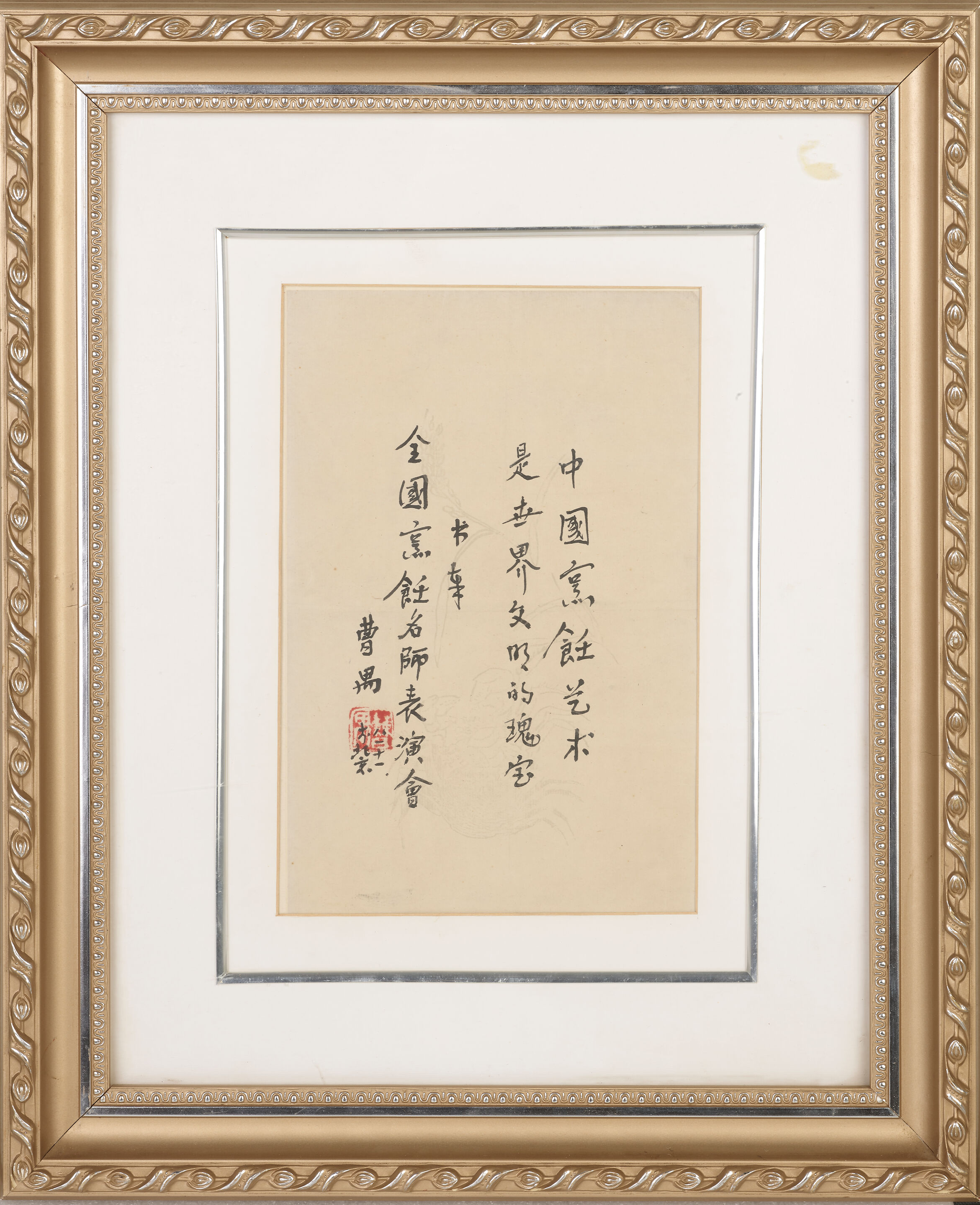 Calligraphy in Running Script - Thumb 2