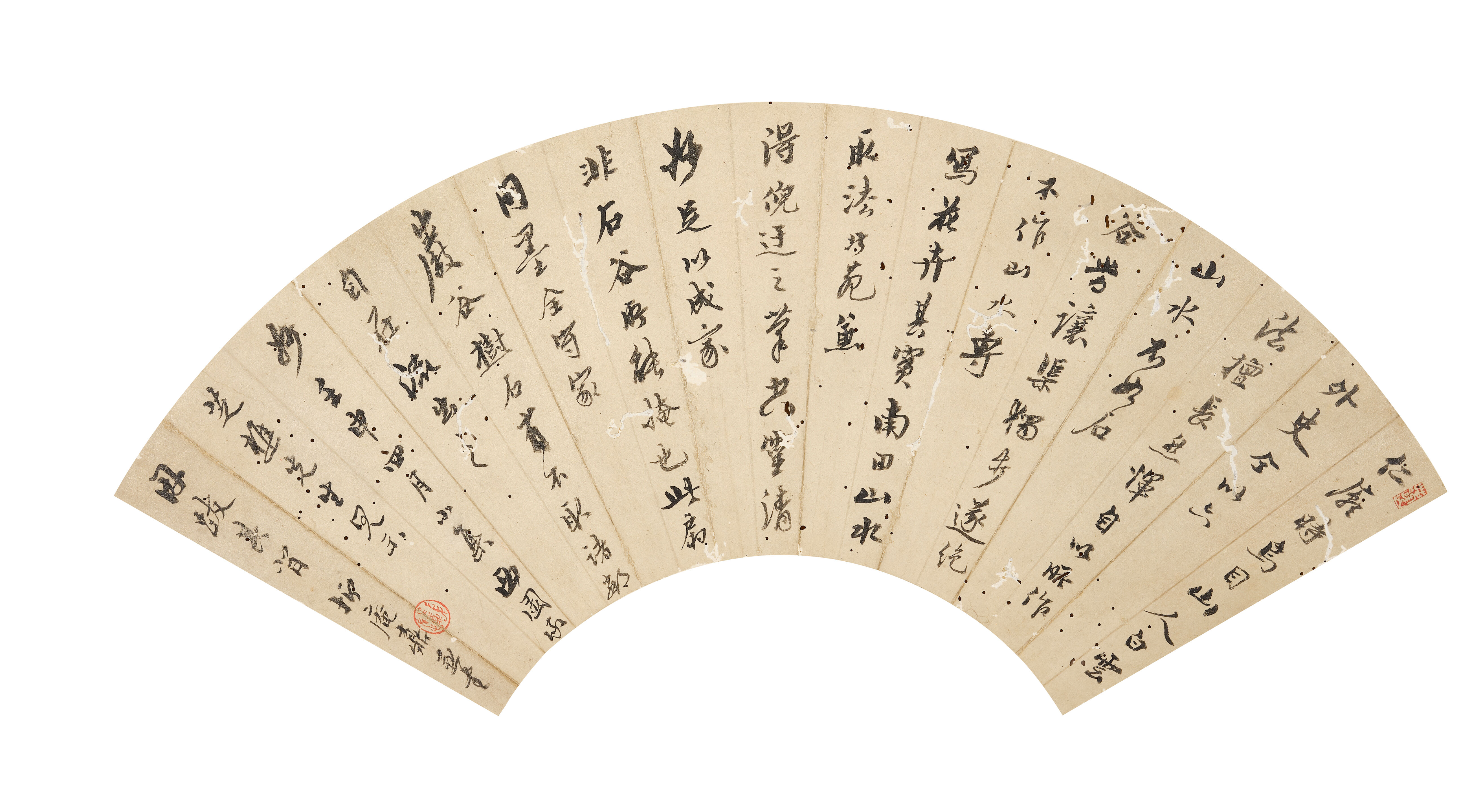 Calligraphy in Running Script