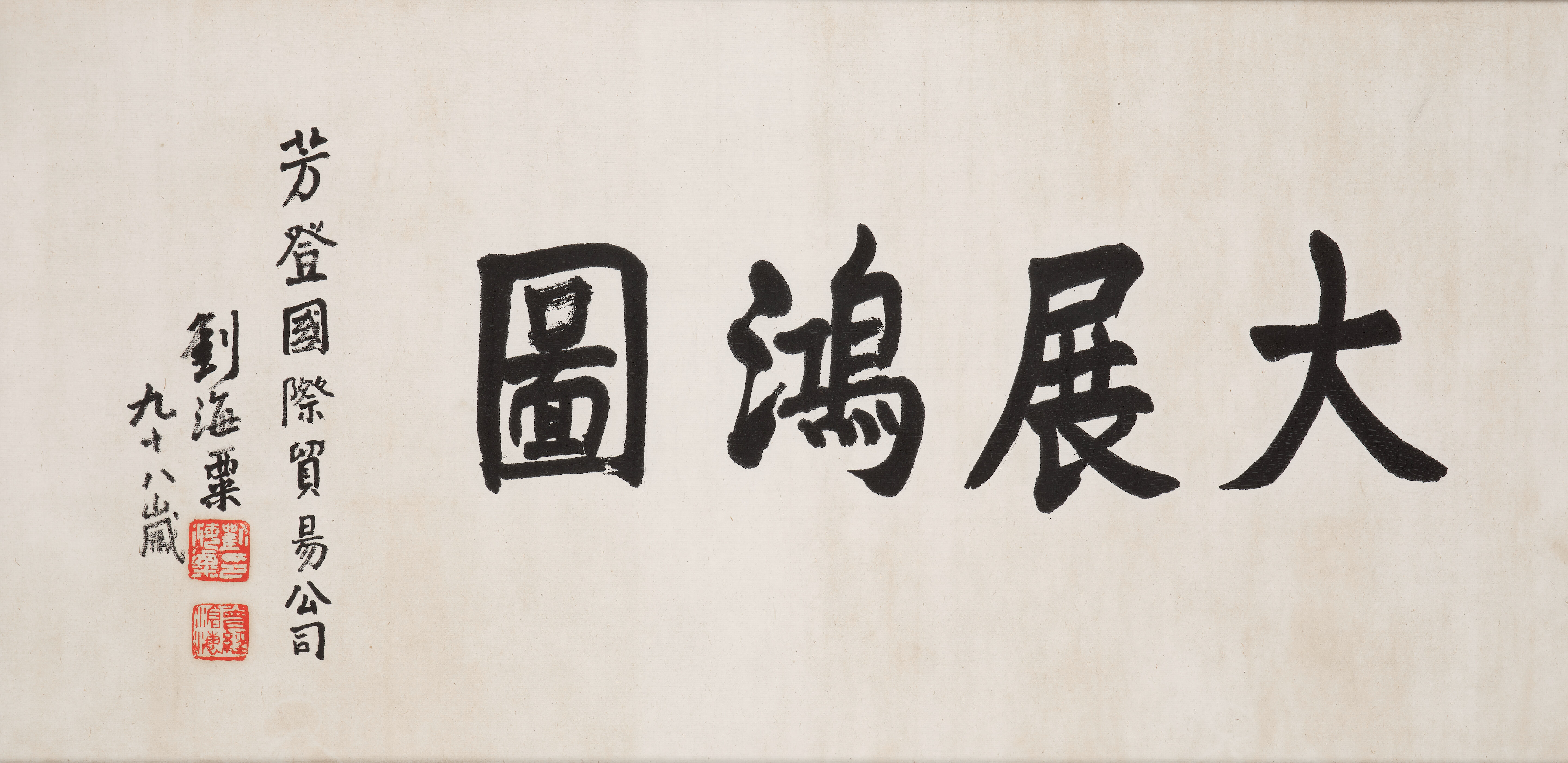 Calligraphy in Regular Script