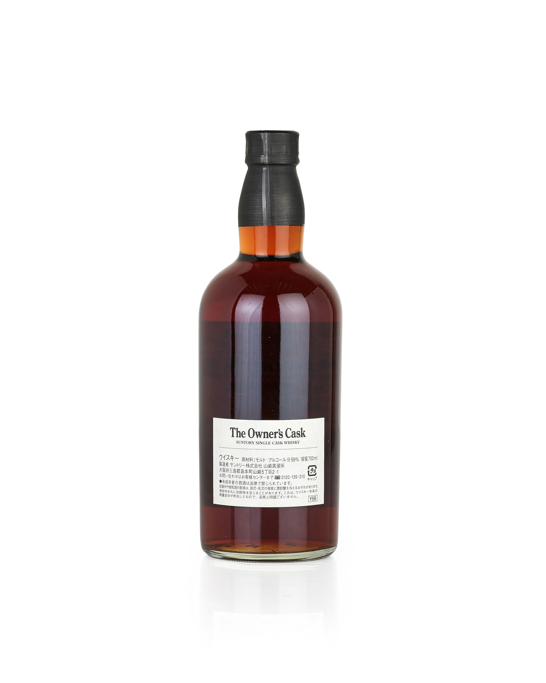 Bonhams : 山崎 Yamazaki The Owner