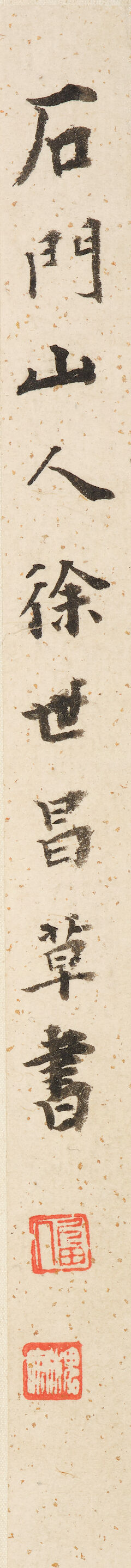 Calligraphy in Cursive Script - Thumb 2