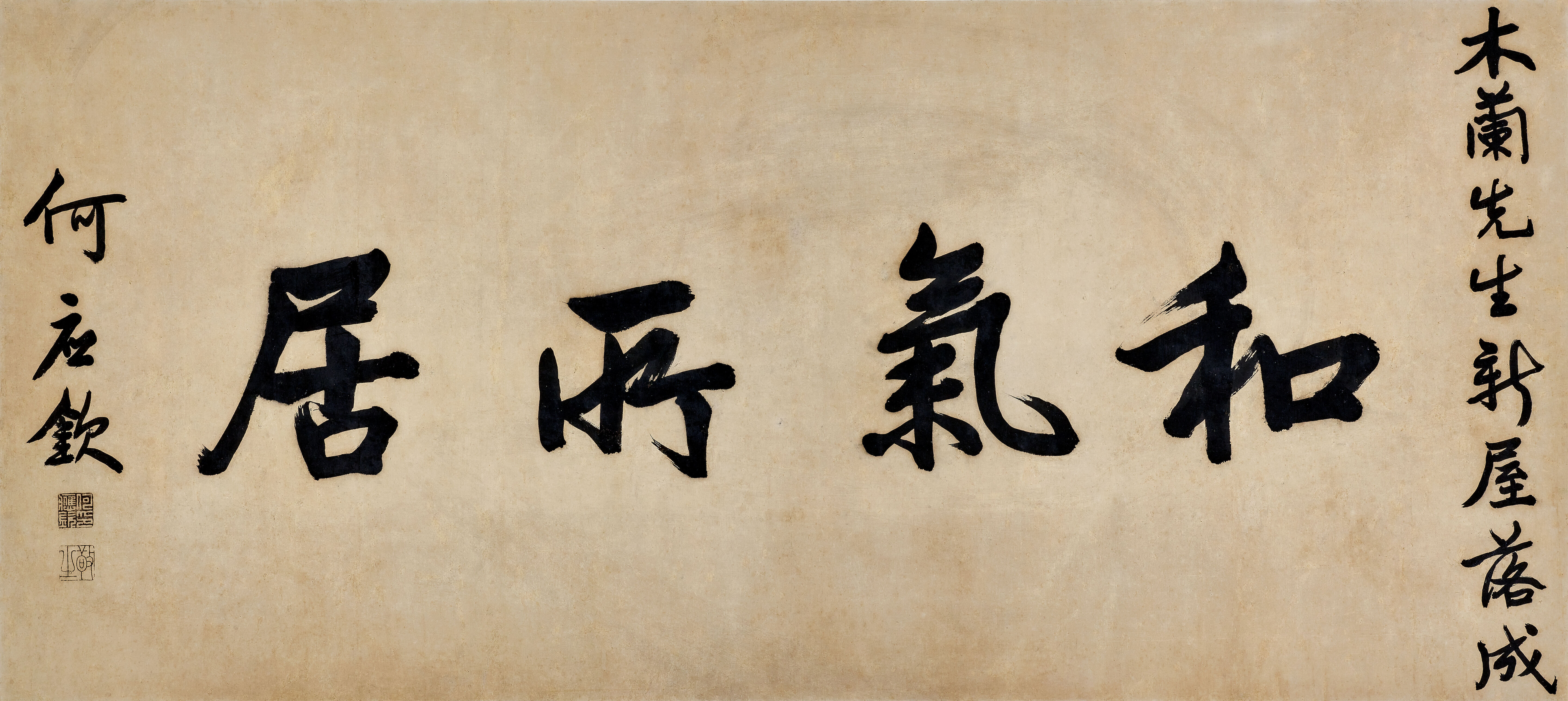 Calligraphy in Regular Script