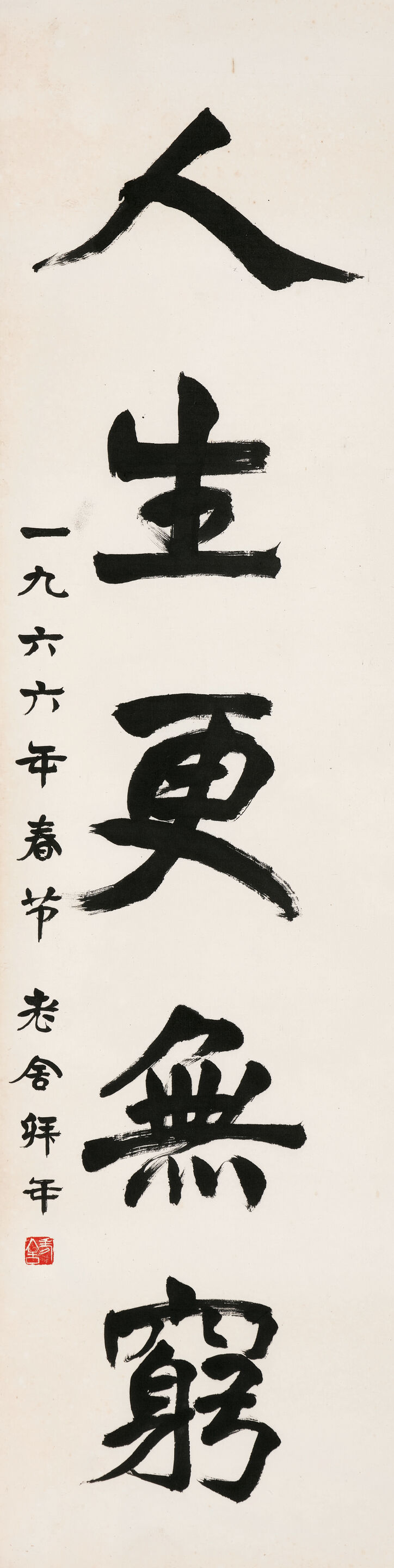 Calligraphy Couplet in Regular Script - Thumb 3