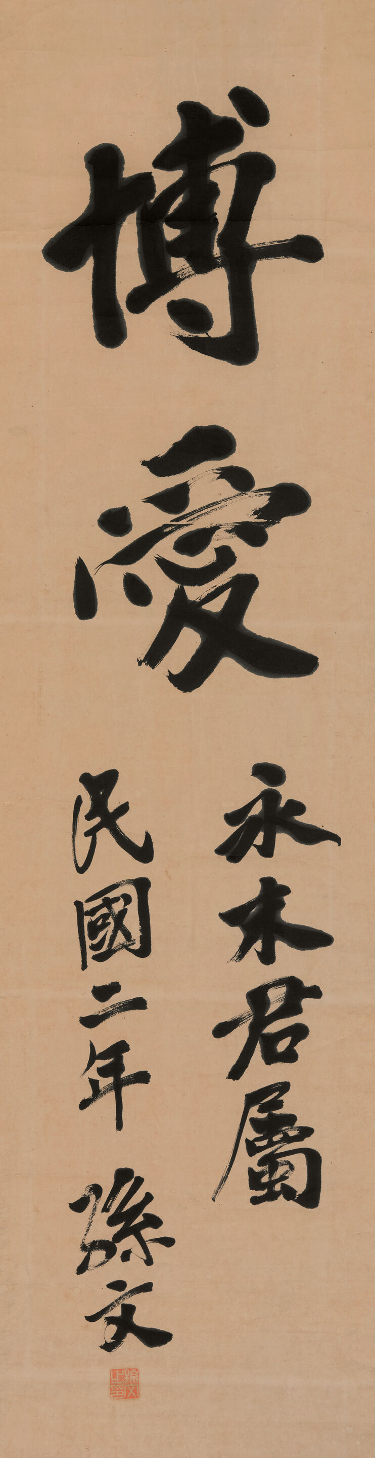 Calligraphy in Regular Script