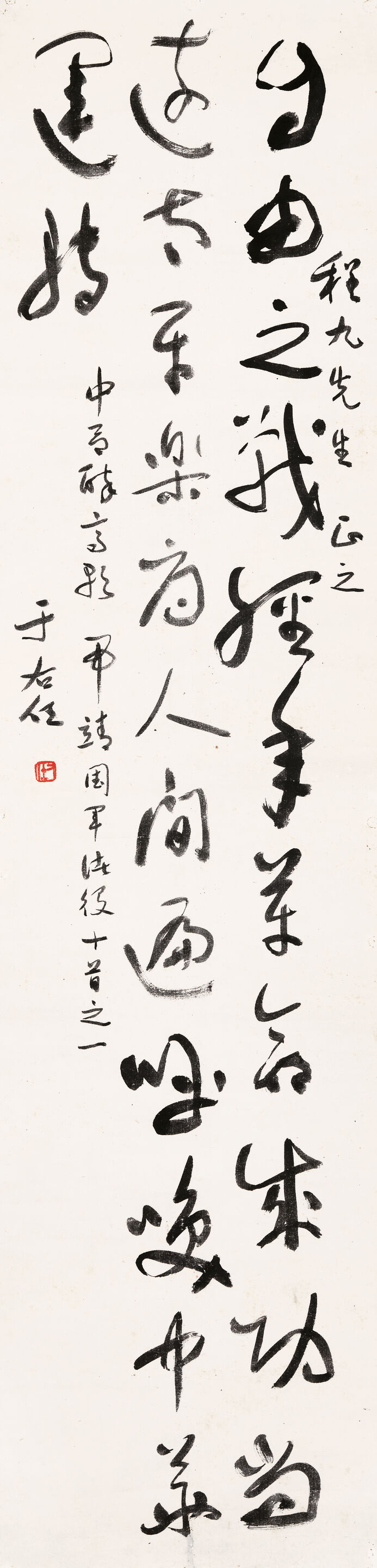 Poem in Cursive Script