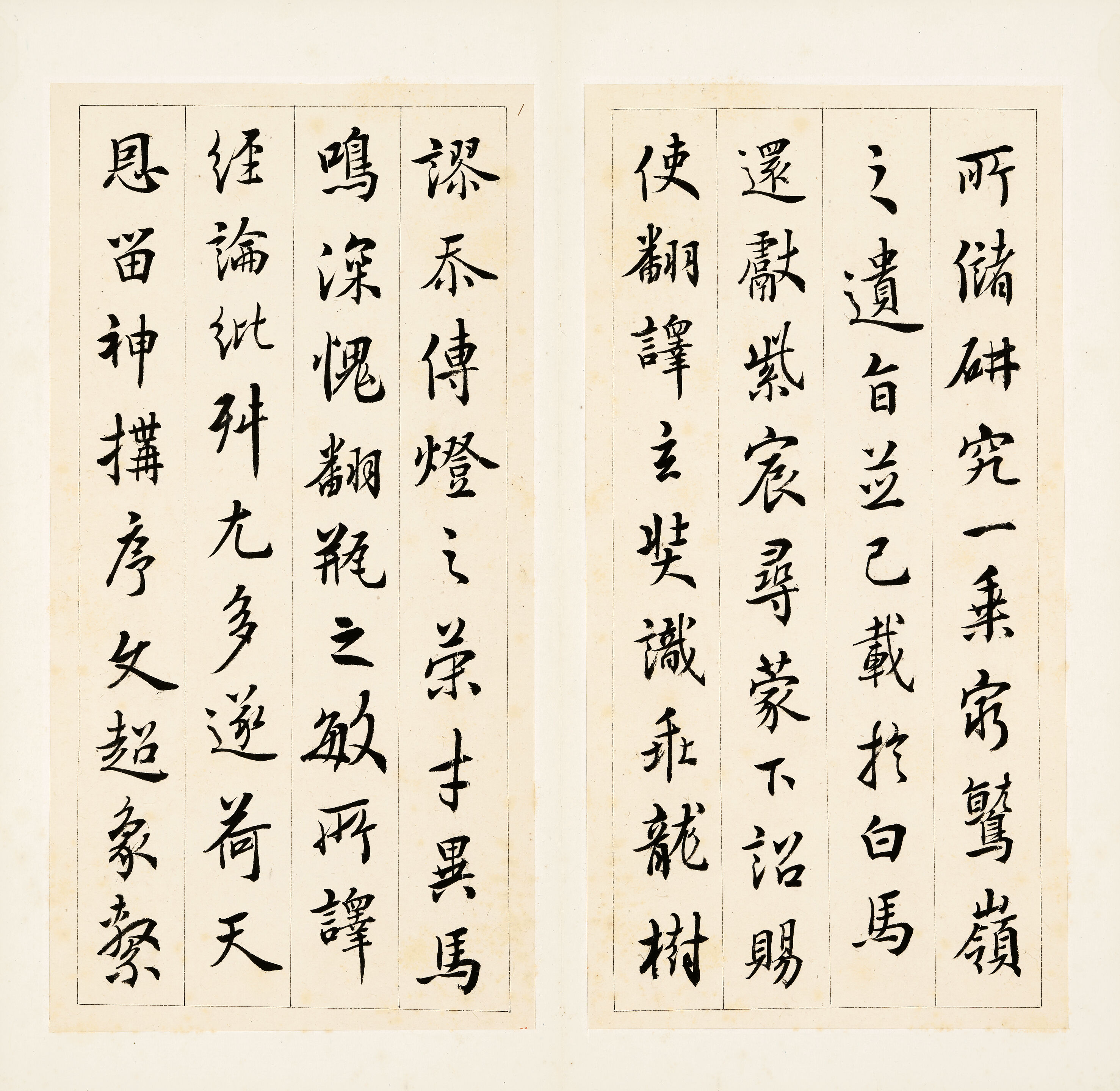 Calligraphy in Running Script - Thumb 2
