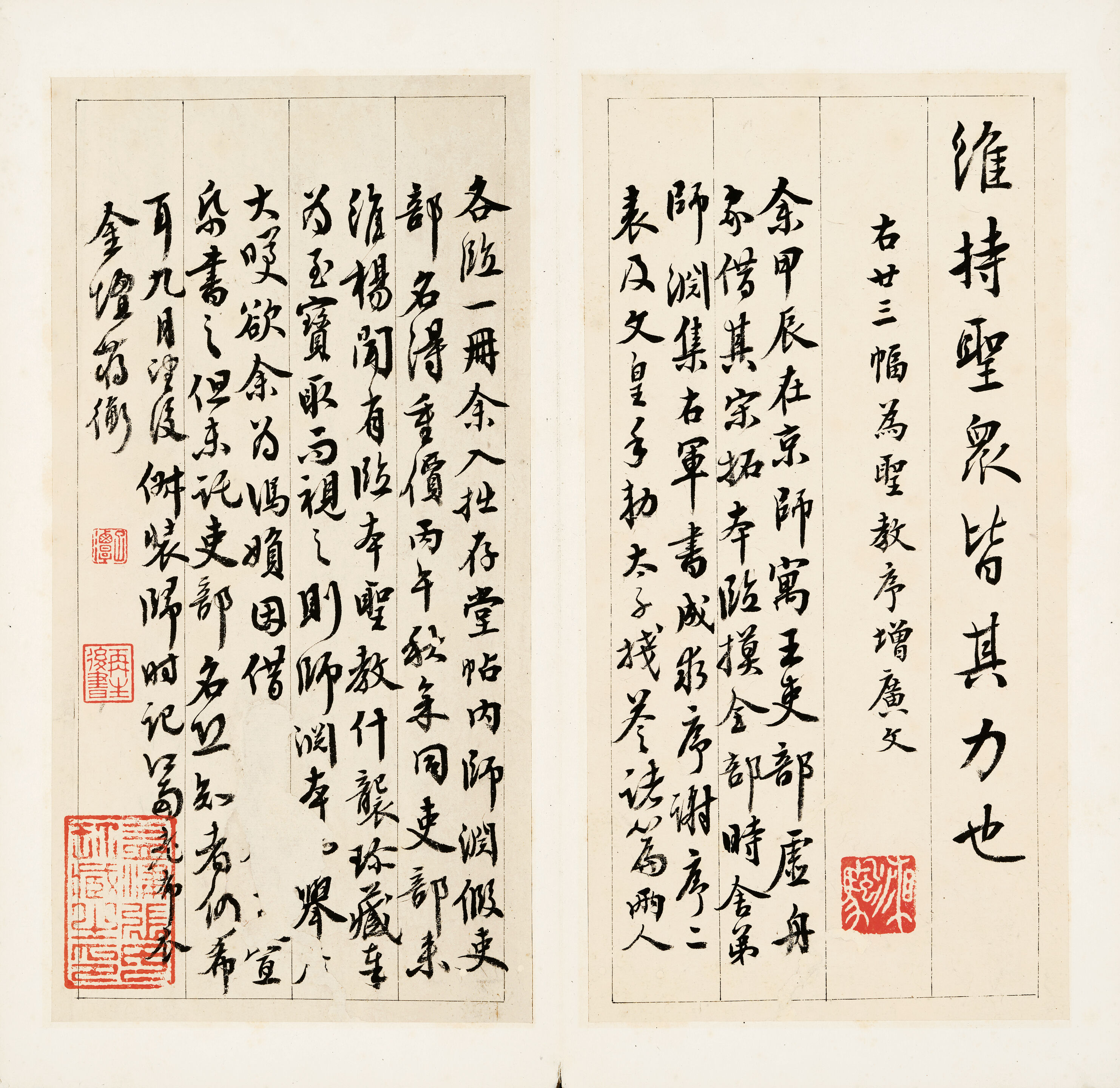 Calligraphy in Running Script - Thumb 3