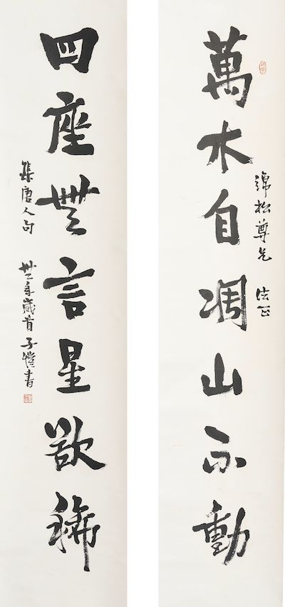 FENG ZIKAI (1898-1975) Calligraphy Couplet in Running Script (2)