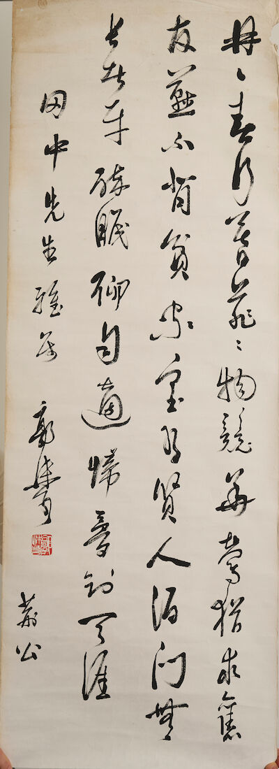 GUO MORUO (1892-1978) Calligraphy in Running Style