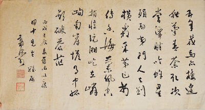 GUO MORUO (1892-1978) Calligraphy in Running Style