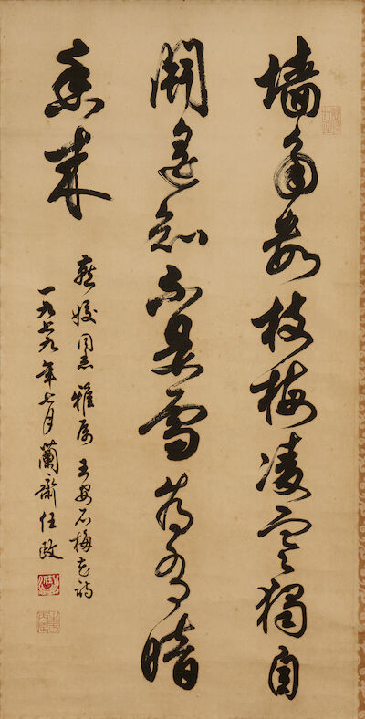 REN ZHENG (1916-1999) Calligraphy in Running Style