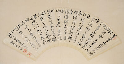 XU YU (1843-1916) Calligraphy