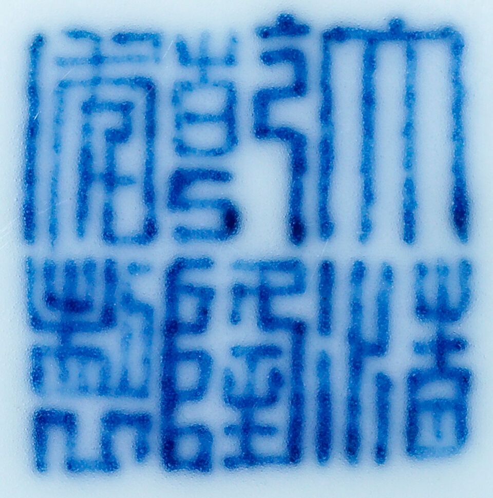 A rare blue and white 'three abundances' garlic-mouth vase Qianlong seal mark and of the period (2)