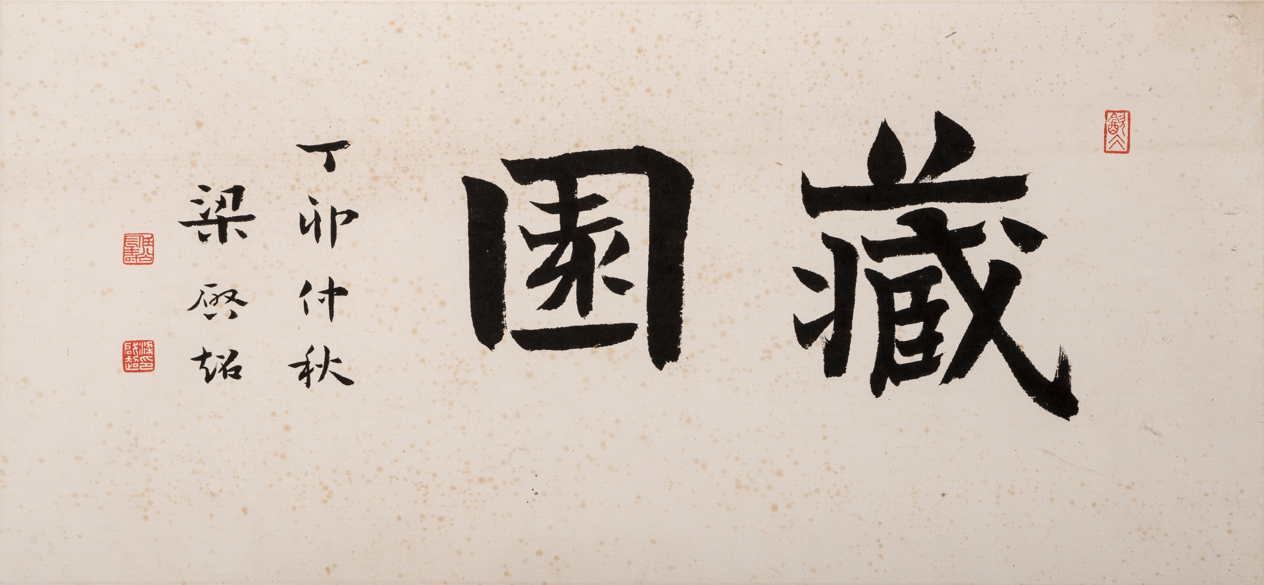 Bonhams Liang Qichao (18731929) Calligraphy