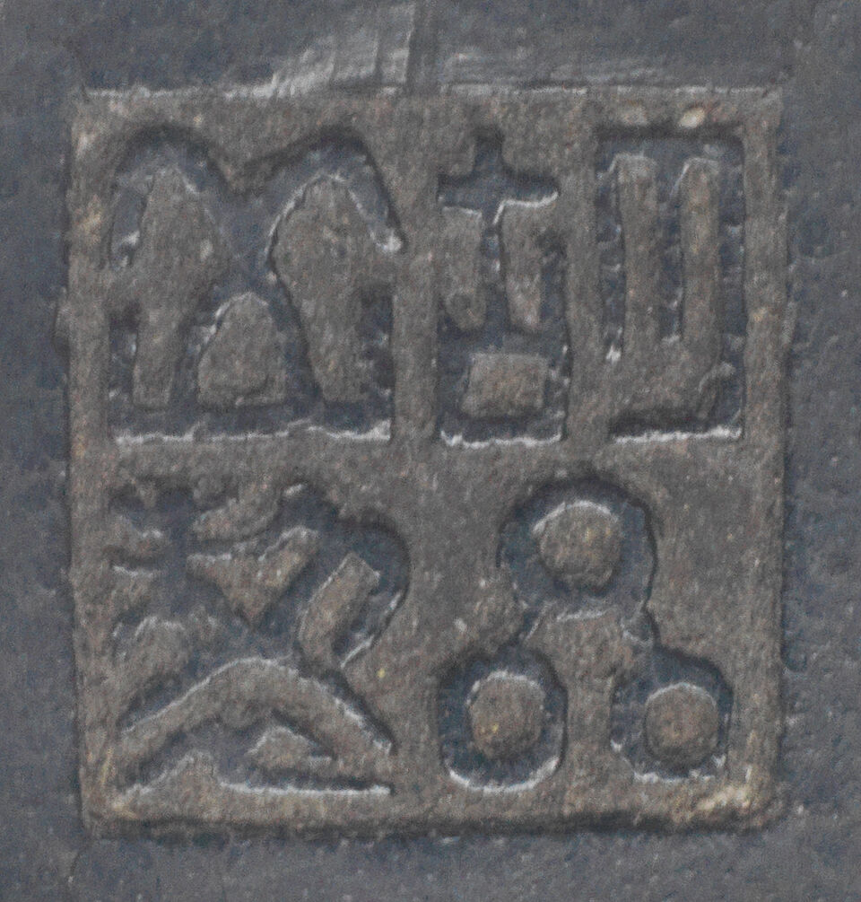 A very rare archaistic rhinoceros horn libation cup By Hu Xingyue, incised four-character mark, 17th/18th century