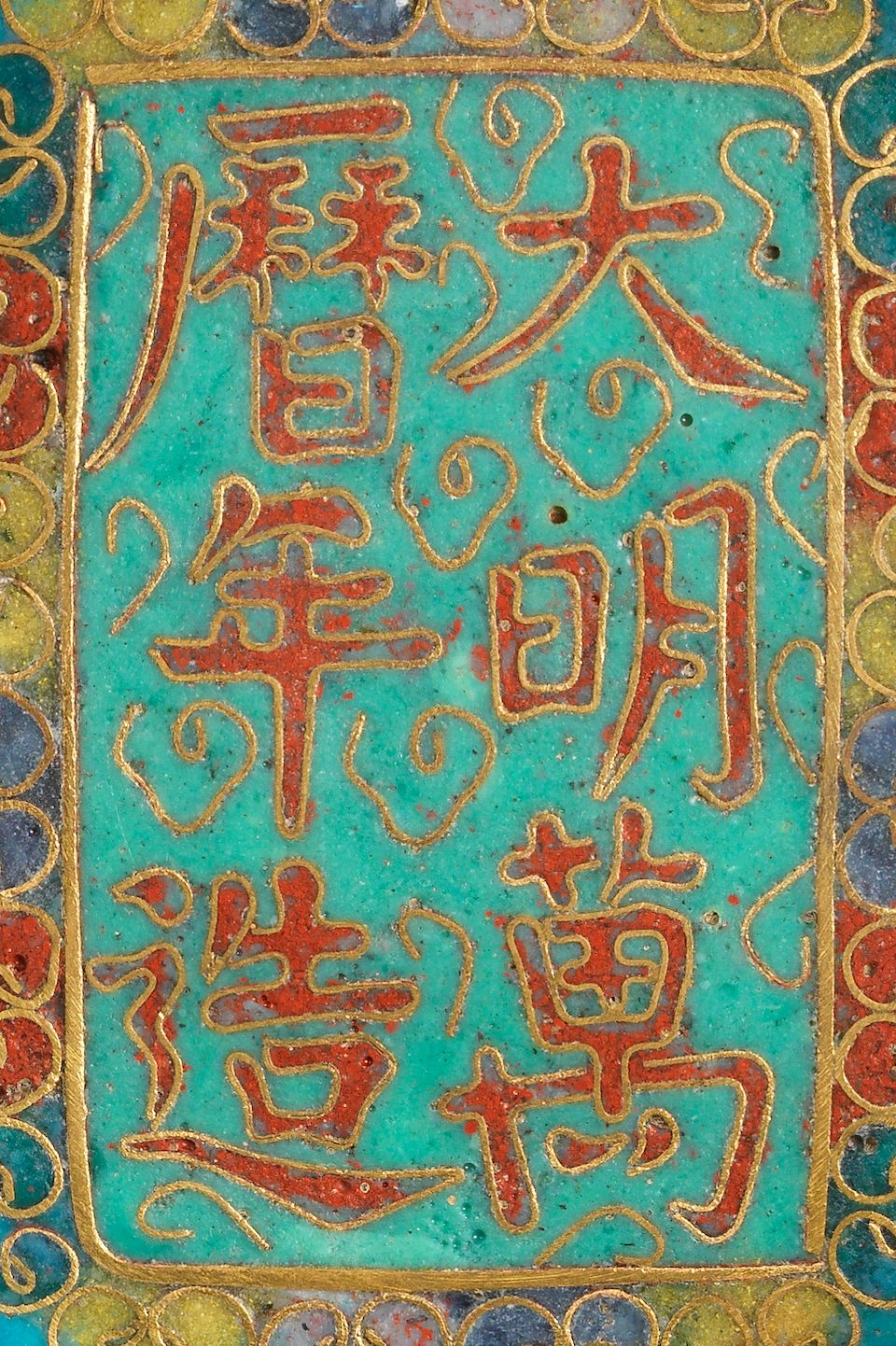 A rare imperial gilt-bronze and cloisonné enamel incense burner and a cover The incense burner Wanli six-character mark and of the period, the cover 18th century (2)