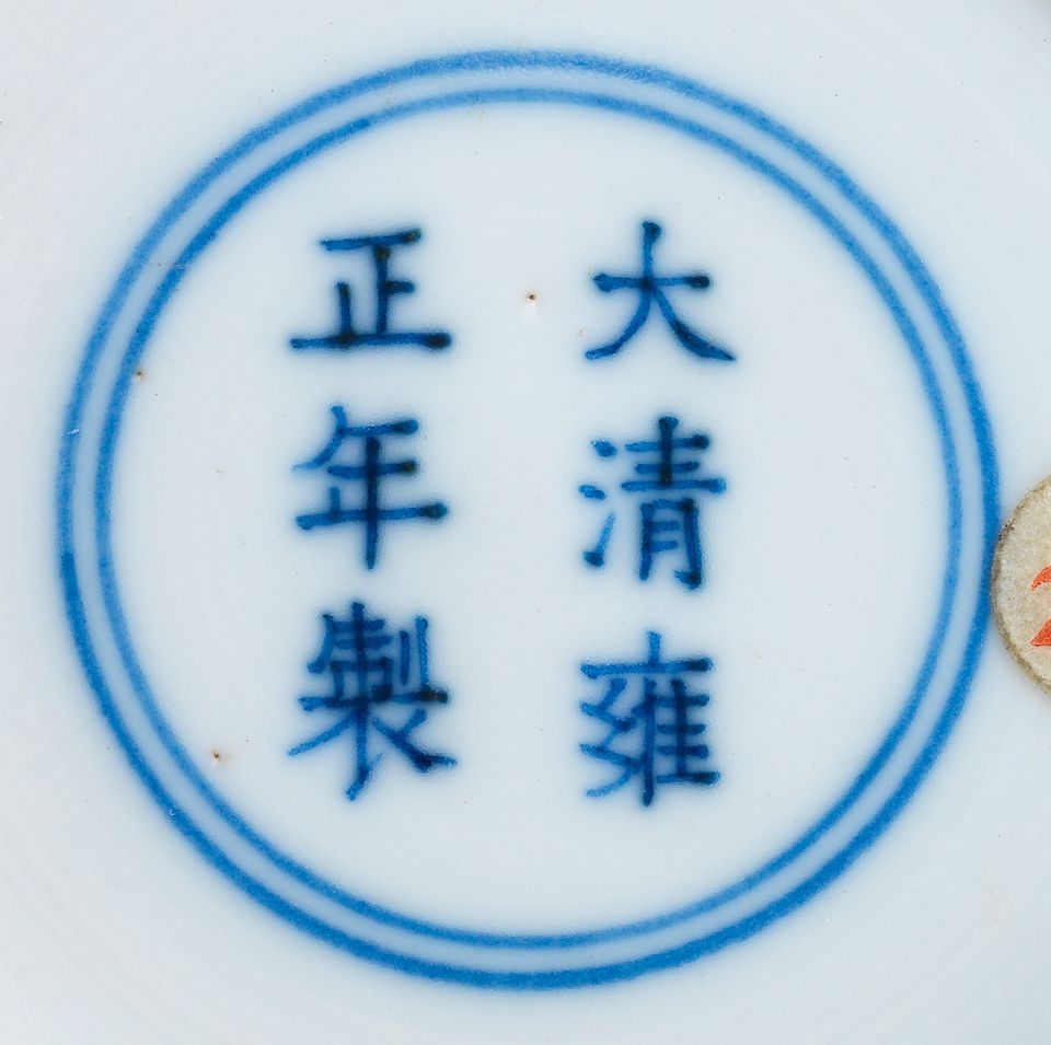 A small rare copper-red-glazed waterpot, taibo zun Yongzheng six-character mark and of the period