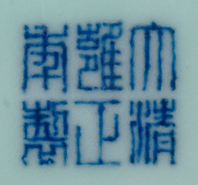 An exceptionally rare Imperial celadon-glazed olive-shaped vase Yongzheng seal mark and of the period