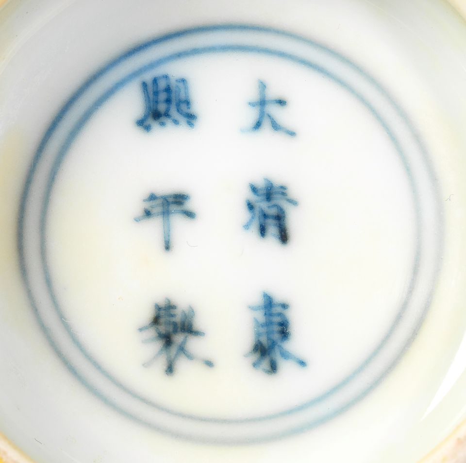 A pair of incised yellow-glazed bowls Kangxi six-character marks and of the period (2)