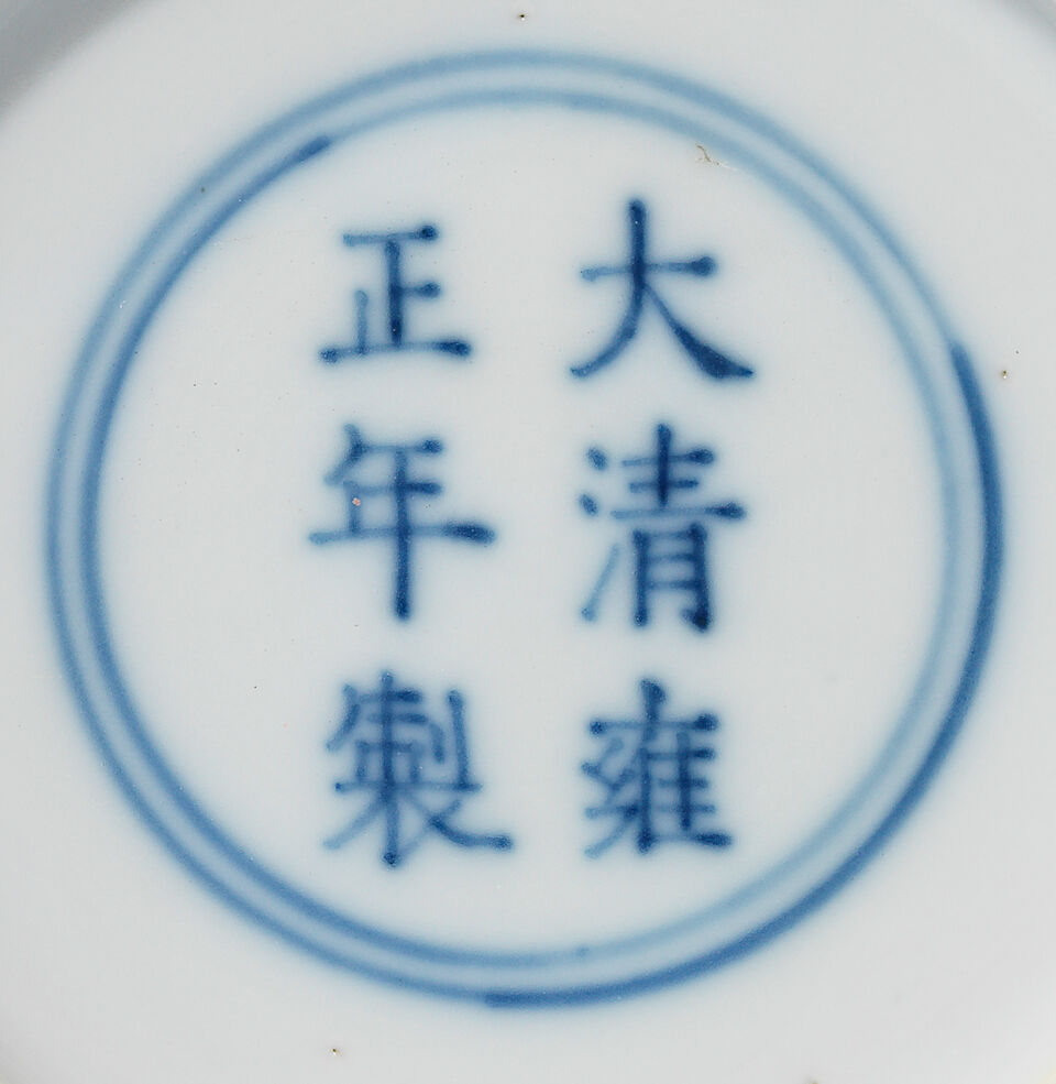 A pair of exceptionally rare Imperial doucai waterpots Yongzheng six-character marks and of the period (4)