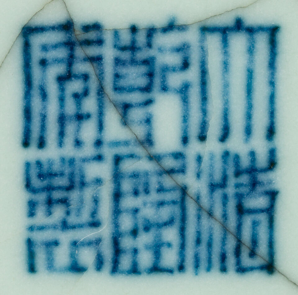 A rare Imperial Ge-type vase, zun Qianlong seal mark and of the period