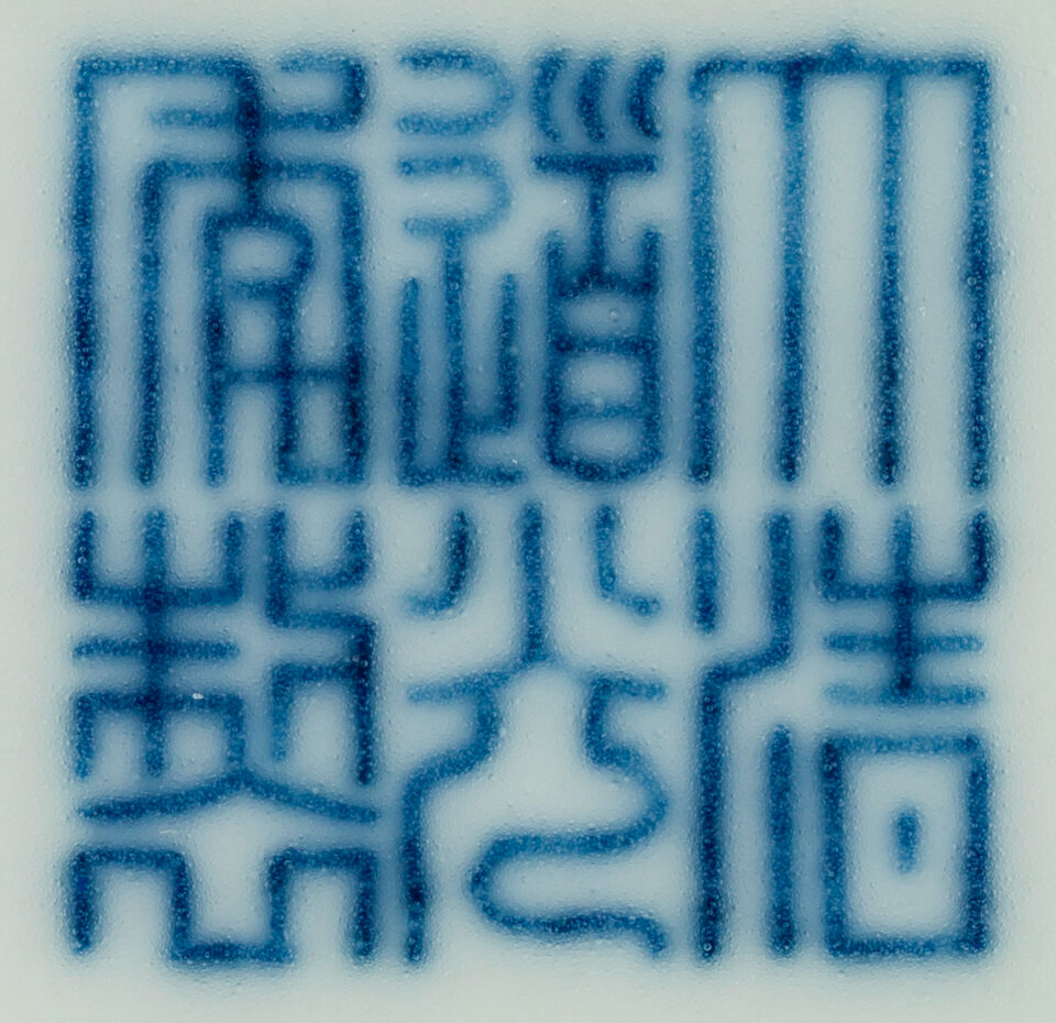 A rare Imperial Ming-style blue and white 'peach' pilgrim flask, bianhu Daoguang seal mark and of the period