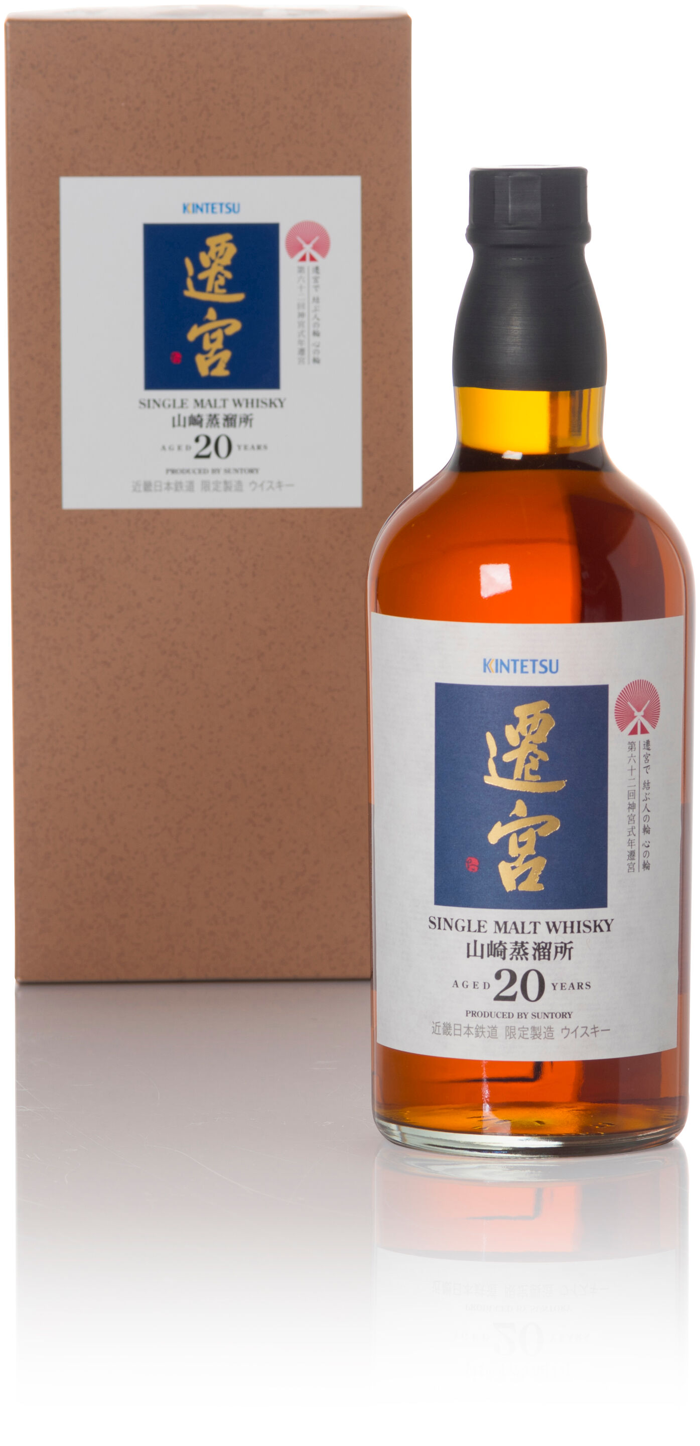 Bonhams 山崎 Yamazaki Year Old 遷宮