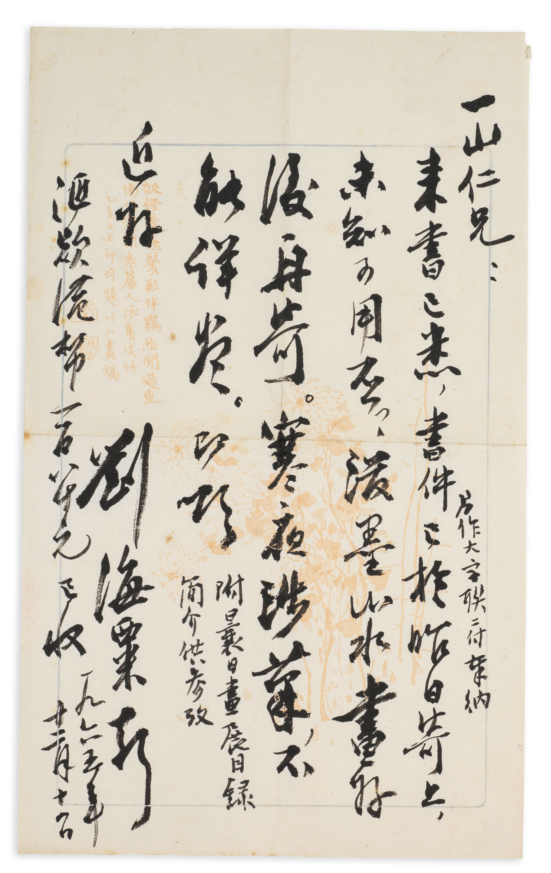 Bonhams Liu Haisu 16 1994 Letter To Yishan Bonhams Liu Haisu 16 1994 Letter To Yishan