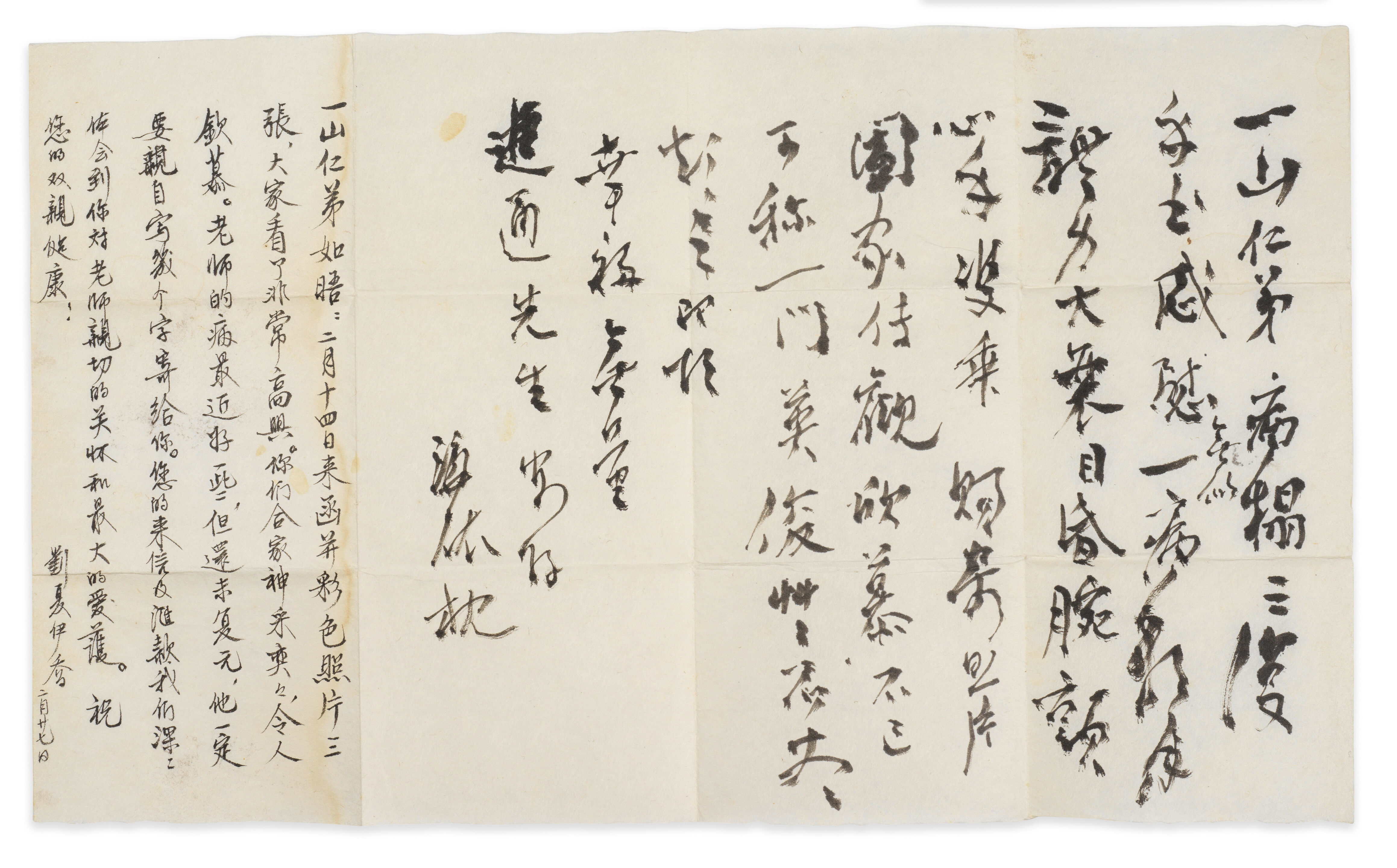 Bonhams Liu Haisu 16 1994 Xia Yiqiao 1918 12 Letter To Yishan Bonhams Liu Haisu 16 1994 Xia Yiqiao 1918 12 Letter To Yishan