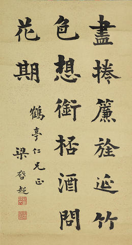 Liang Qichao (1873-1929) Poem in Regular Script