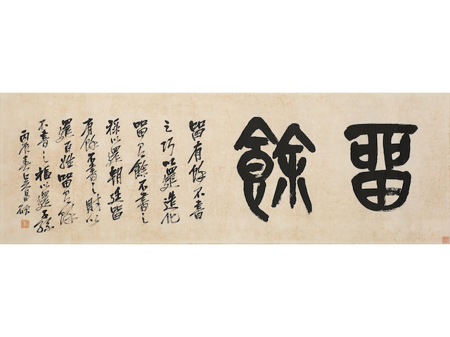 Wu Changshuo (1844-1927) Calligraphy in Seal Script