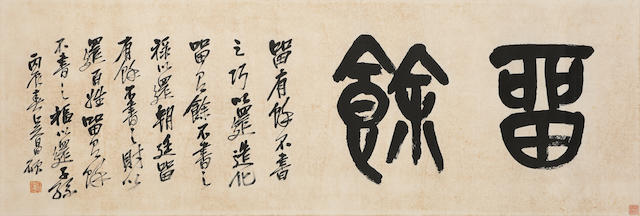 Wu Changshuo (1844-1927) Calligraphy in Seal Script