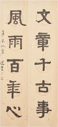 Rao Zongyi (1917-2018) Calligraphy couplet in seal script (2) image 1