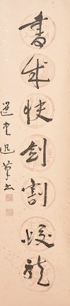 Rao Zongyi (1917-2018) Calligraphy couplet in cursive style (2) image 3
