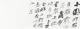 Thumbnail of ZHANG DAQIAN (CHANG DAI-CHIEN, 1899-1983) Poems in Running Script image 4