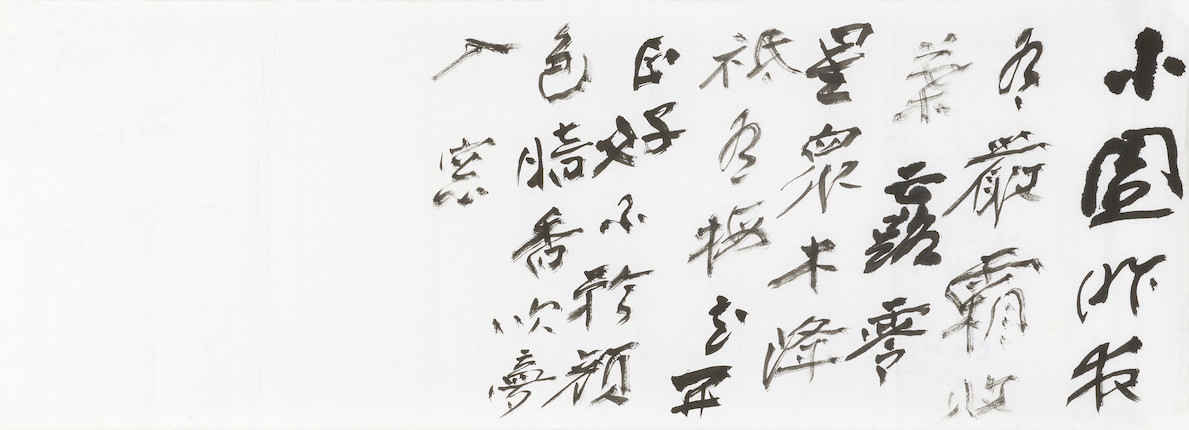 ZHANG DAQIAN (CHANG DAI-CHIEN, 1899-1983) Poems in Running Script image 4