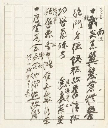 ZHANG DAQIAN (CHANG DAI-CHIEN, 1899-1983) Poems in Running Script image 3