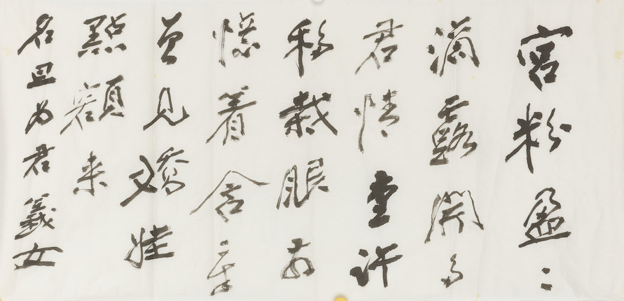 ZHANG DAQIAN (CHANG DAI-CHIEN, 1899-1983) Poems in Running Script image 2