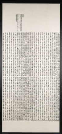 Xu Bing (B. 1955) Study for A Book from the Sky image 1
