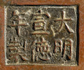 Thumbnail of A BRONZE TRIPOD INCENSE BURNER Xuande six-character mark, Ming Dynasty image 2
