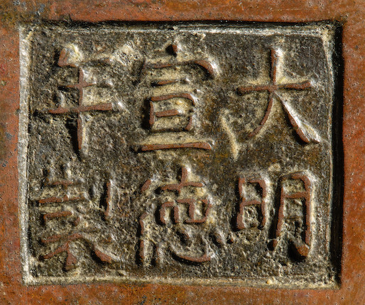 A BRONZE TRIPOD INCENSE BURNER Xuande six-character mark, Ming Dynasty image 2