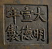Thumbnail of A BRONZE 'SHOU' TRIPOD INCENSE BURNER Xuande six-character mark, Ming/Qing Dynasty image 2