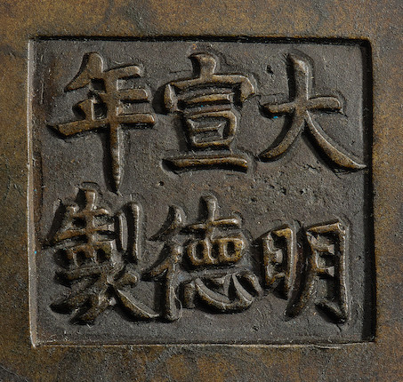 A BRONZE 'SHOU' TRIPOD INCENSE BURNER Xuande six-character mark, Ming/Qing Dynasty image 2