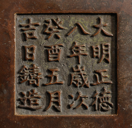 A RARE BRONZE TRIPOD INCENSE BURNER Zhengde sixteen-character mark, Ming Dynasty image 3